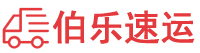 邯郸物流专线,邯郸物流公司